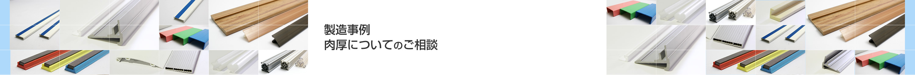 キッチン部材用PP無垢角棒の試作   